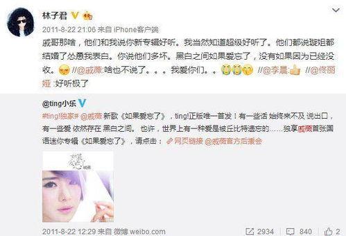 戚薇爆料整形了吗视频,揭秘明星整形背后的故事  第1张