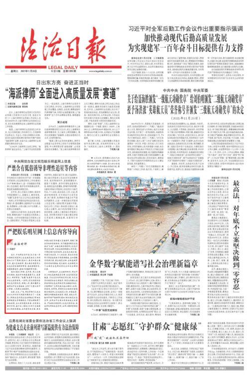 娱乐爆料日报内容范文图片